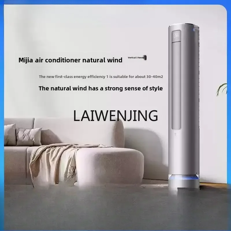 MJY vertical new level energy efficiency frequency conversion cooling and heating fresh air living room cabinet