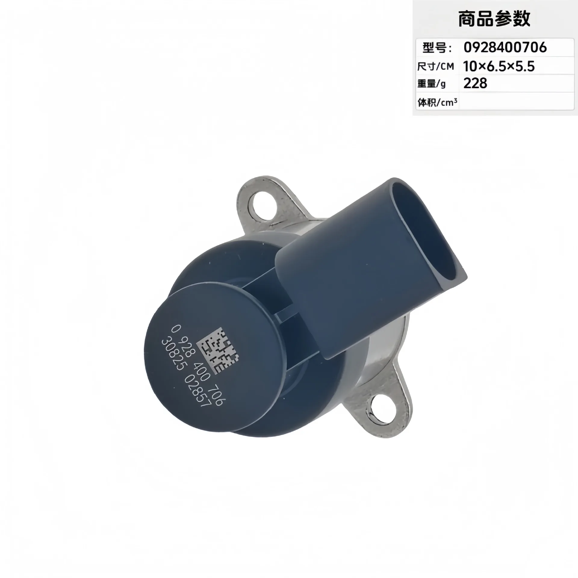 0928400706 0928400768 Fuel metering unit for BS common rail metering valve