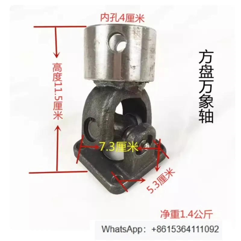 Small concrete mixer accessories Universal shaft Solid tire forward and reverse switch Tug  square disc universal shaft