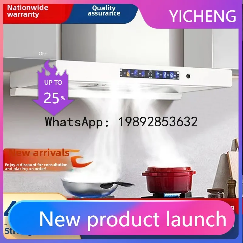 H6 top suction range hood household kitchen white body large suction T-type range hood
