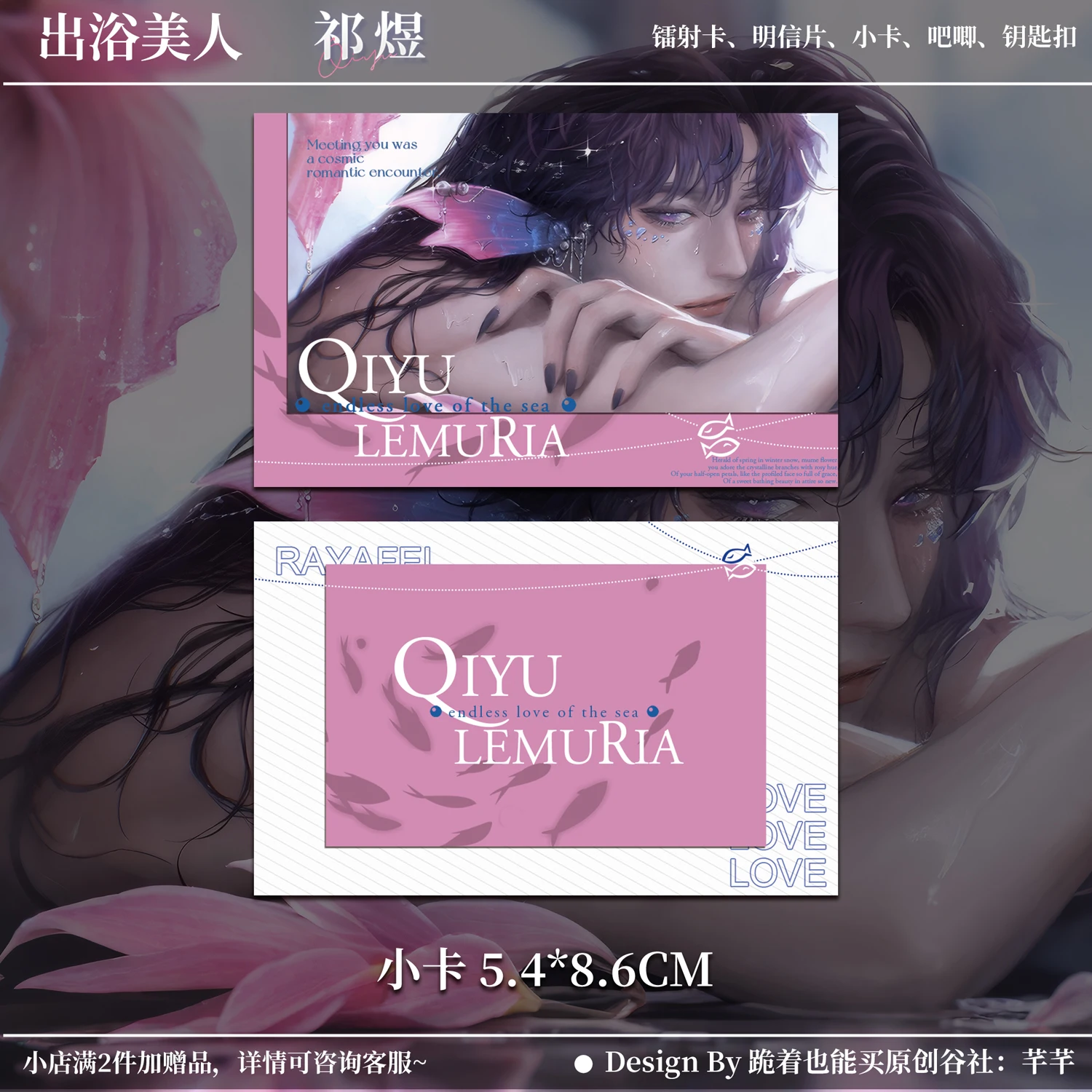 Game Love en deepspace ambitus Rafayel Vijfdelige set Laser ticket kleine calorie badge ansichtkaart verzamel verjaardagscadeau