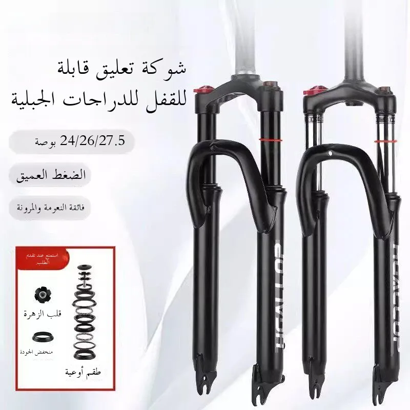 amortiguador-hidraulico-para-bicicleta-horquilla-con-bloqueo-controlado-por-cable-accesorios-universales-para-bicicleta-de