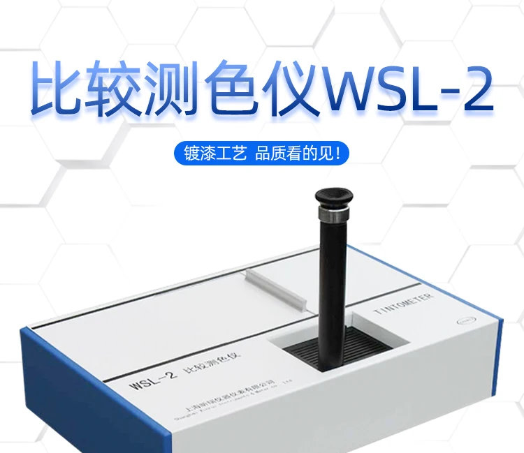 WSL-2 مقارنة مقياس الألوان فرق اللون Roviben مقياس الألوان زيت صالح للأكل