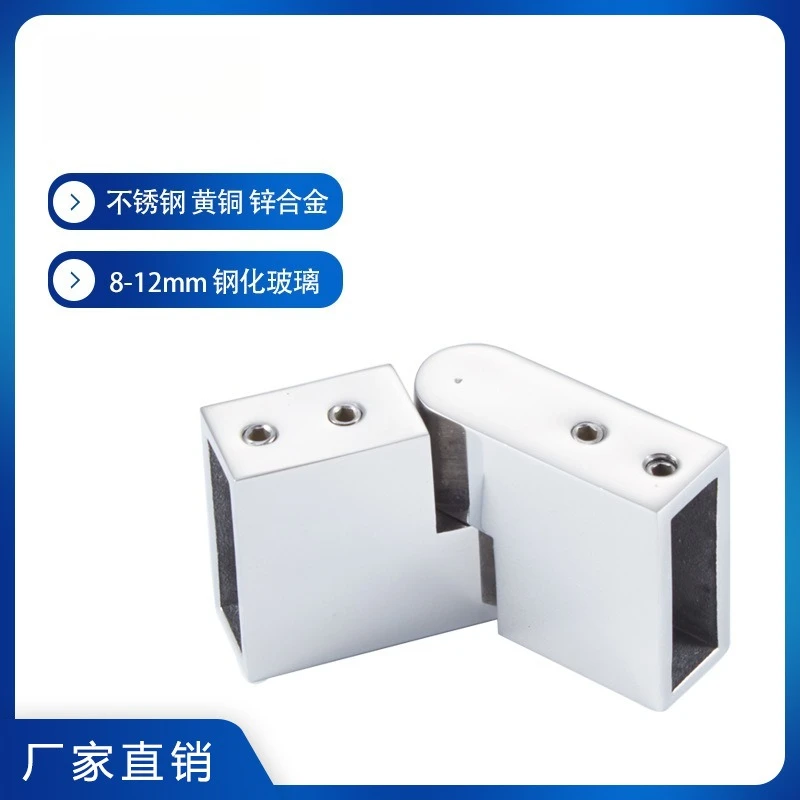 

Соединитель для квадратных труб из нержавеющей стали 304, прецизионное литье, фурнитура для душевых кабин, 180 градусов