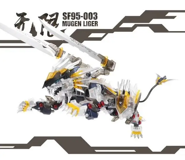 ZA 1/72 ZOIDS MUGEN LIGER SF95-003 Double armor Transparent Action figure Assemble Model Toys