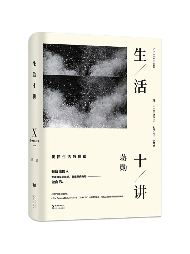 

Книга-Winshare Десять лекций по жизни