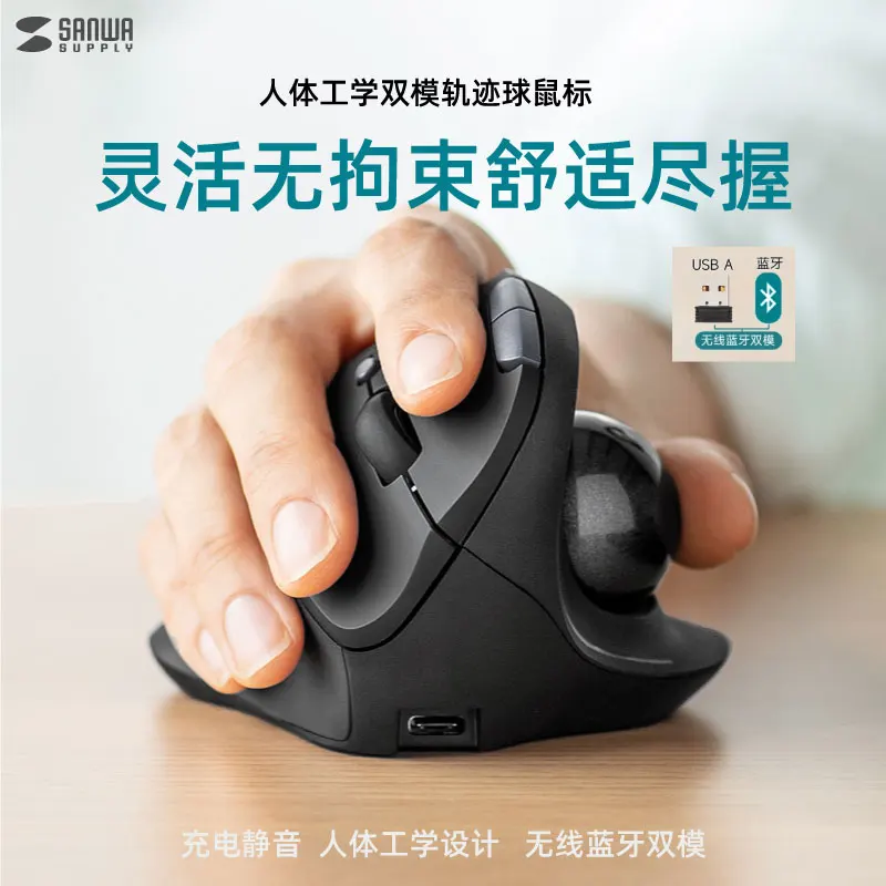Wireless 2.4G Trackball Mouse Bluetooth Dual Mode Mute Ergonomic Vertical Grip Wrist Pain Tenosynovitis Mouse Office Drawing