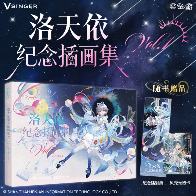 Luo Tianyi Memorial Illustration Collection Vol.1 VSINGER Official Art Book Virtual Singer Full Color Anime Artbook