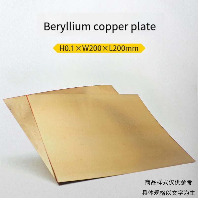 Beryllium Bronzer Strip Copper Foil Sheet Industry DIY Bronze Board Strip For Auto Mould Pipe Accessorie C17200 0.08-1.2m Thick