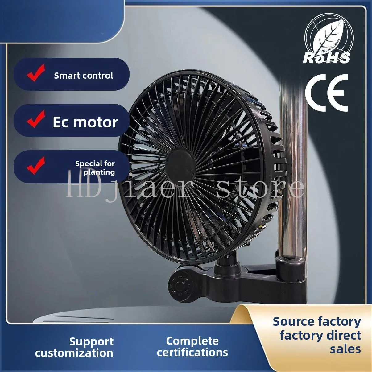

EC infinite speed control intelligent control 7-inch private mold clip fan planting tent hydroponic