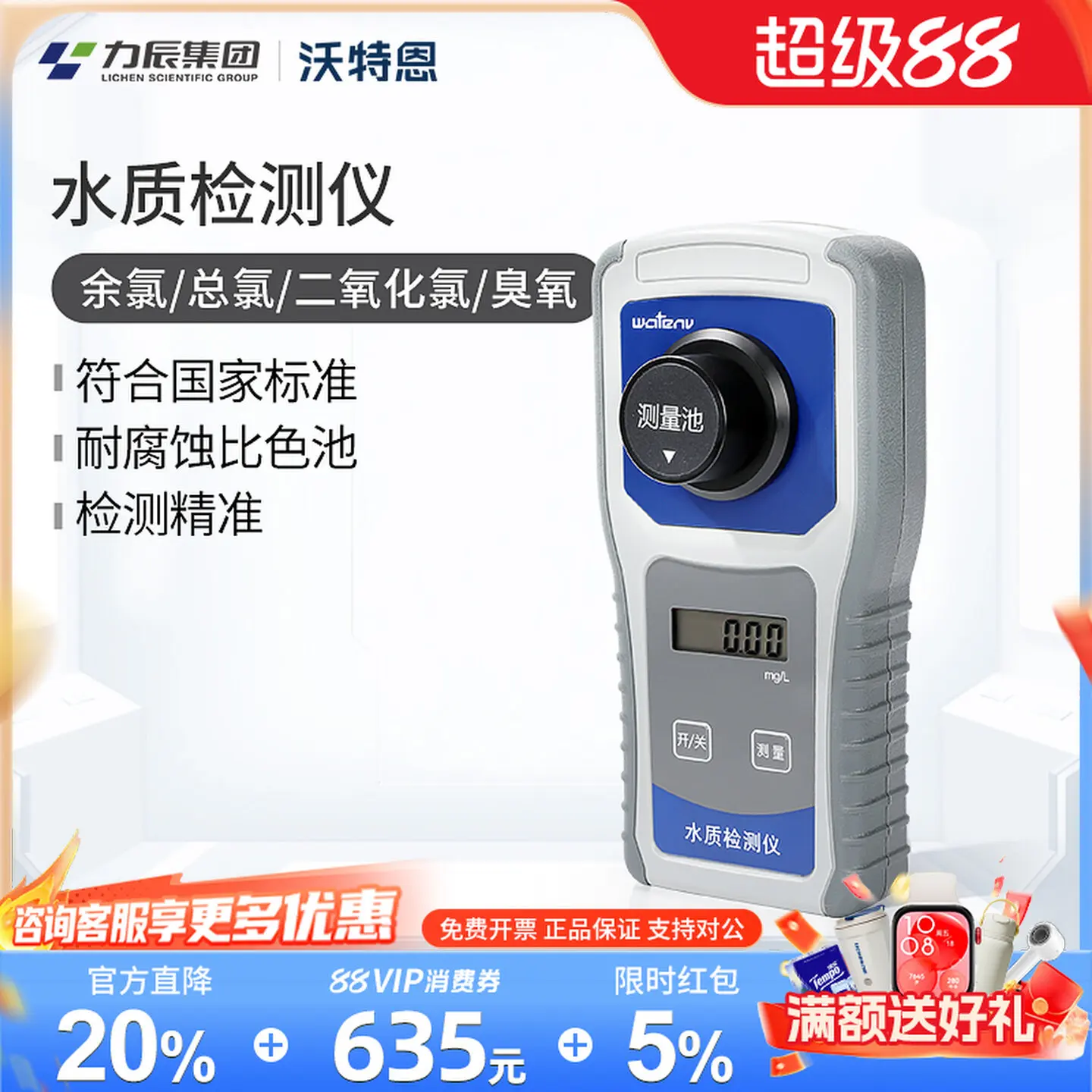 COOFULL Lichen Waten Portable Residual Chlorine Water Quality Detector Laboratory Total Chlorine Chlorine Dioxide Ozone Detector