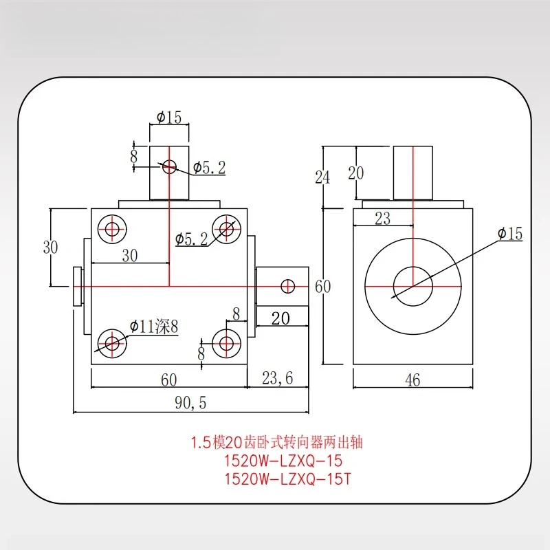 Horizontal Right Angle Steering Gear 90 Degree Commutator Side Installation Model 1520W-LZXQ-15
