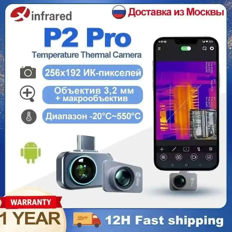 InfiRay P2 Pro für Android-Telefone und iPhone 256*192
