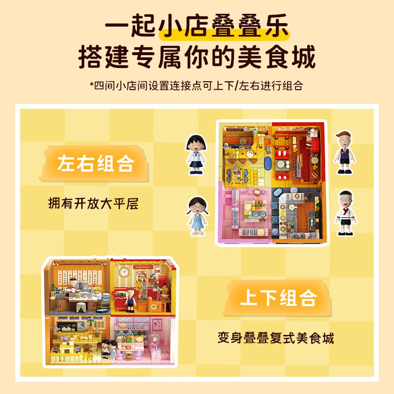 wekki Chibi Maruko-chan Stacked Houses Building Blocks Set Street View Shop assembled model toys for Home Decor Holiday Gifts