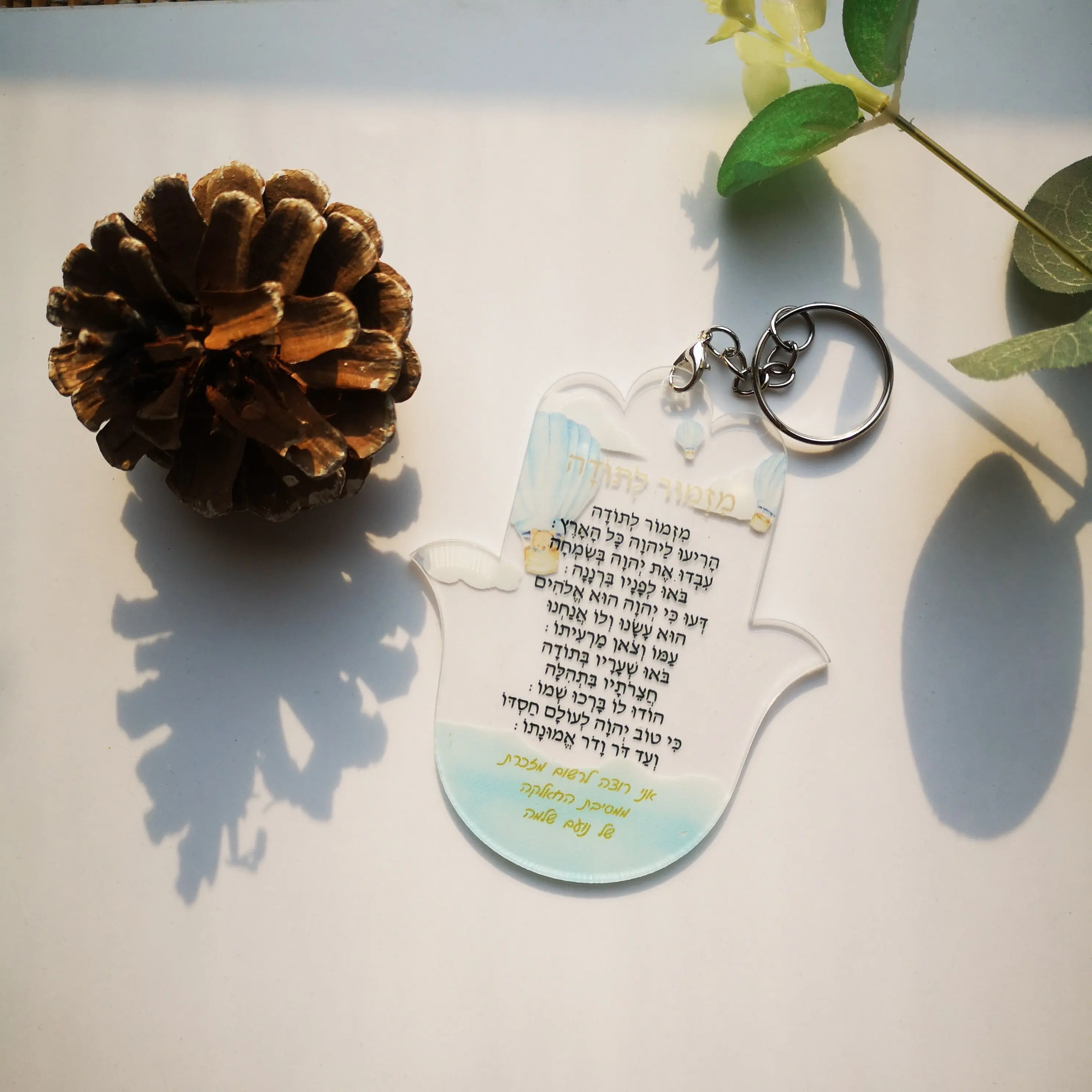 Personalized Acrylic Keychain for Bar, Bat Mitzvah, Hebrew Invitation, Hamsa, Custom Name, Prayer, Thanksgiving, Wedding, 10Pcs