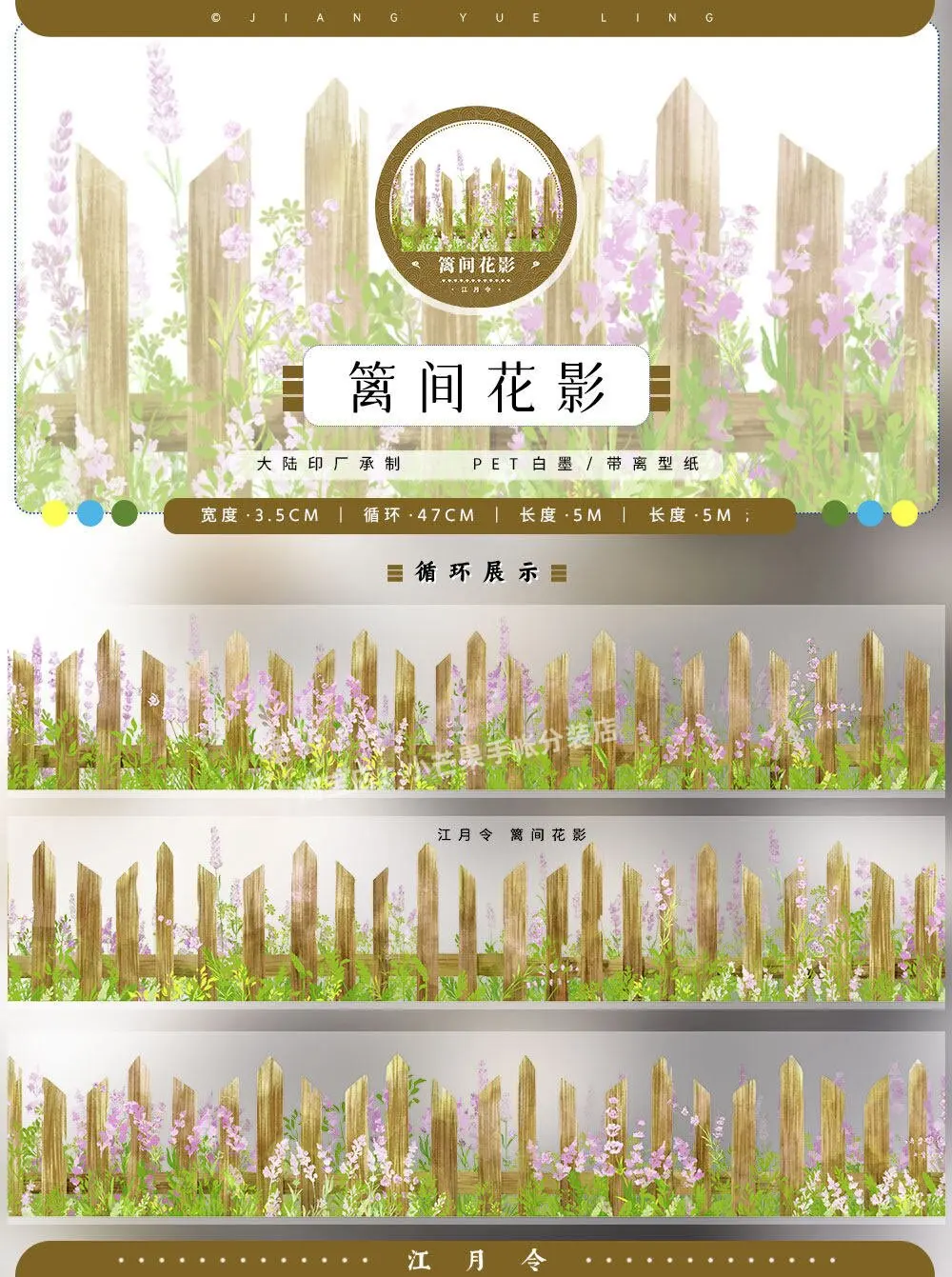 washi pet tape JiangYueling # Flower Shadow River Moon Fence Lace Antique journal collage planner Sticker Goo Card view 6