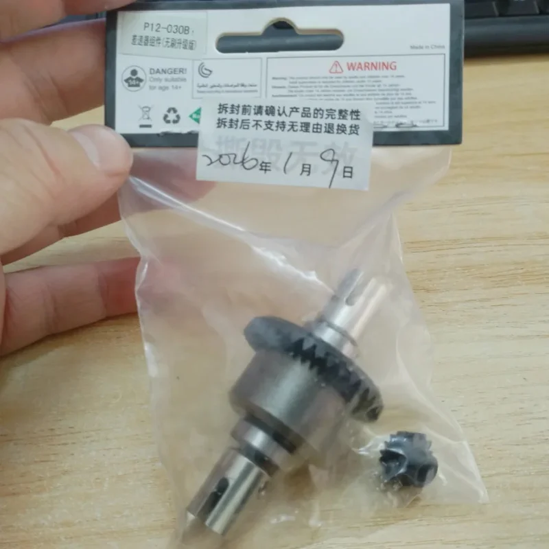 

UDIRC UD1201 UD1202 RC Car Spare Parts brushless upgrade parts Differential P12-030B
