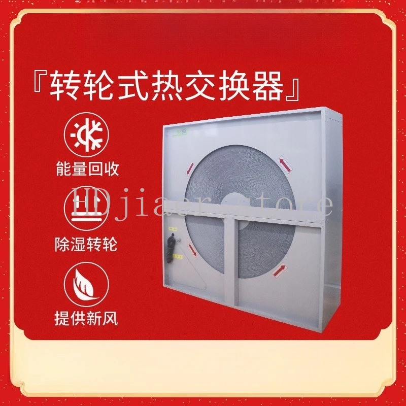 

Fresh air system runner heat exchanger air conditioning unit 3A molecular sieve runner heat recovery air handling unit