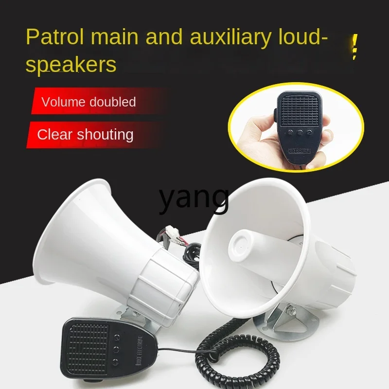 I'm electric car alarm horn three-tone white loudspeaker security patrol battery car motorcycle