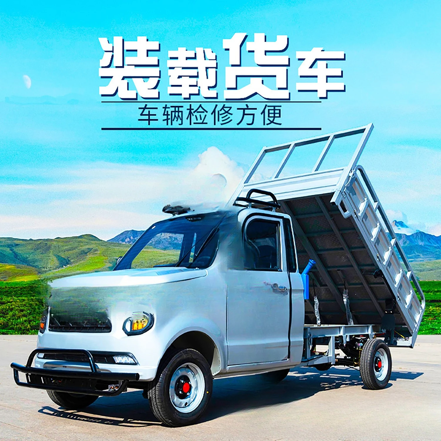 Can be equipped with solar panels, pull goods electric truck