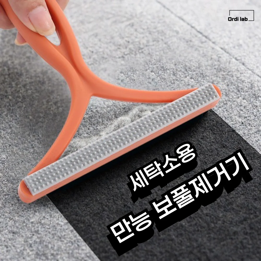 All-in-One Manual Lint Remover - Premium Laundry Room Essential