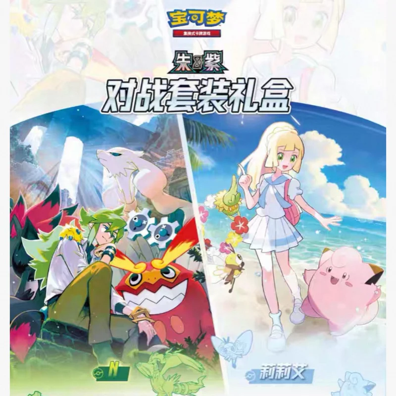 Pokemon Official Genuine PTCG Collection Gift Box SV9 Battle Partners Lillie & N Battle Gift Box Set Simplified Chinese version view 2