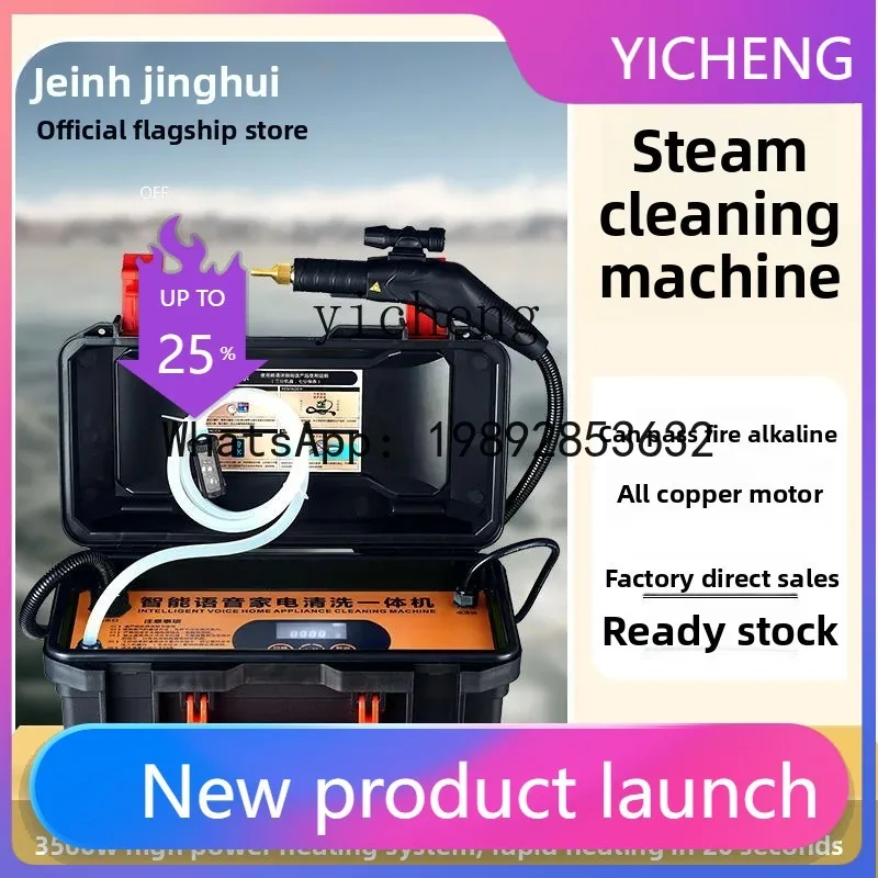 H1 cleaning machine high pressure high temperature steam cleaning machine housekeeping intelligent multi-functional cleaning