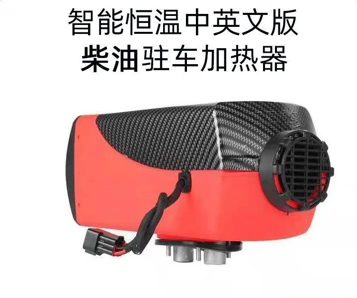 12V 5KW Fuel Diesel Parking Air Heater Vehicle Cabin Heating Warmer Universal Heating Equipment For Truck Camper RV Van