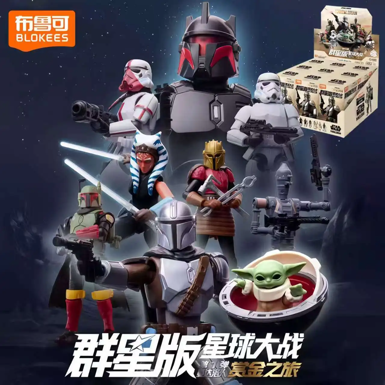 

Blokees Star Wars The Mandalorian Action Figures Bounty Journey Series Blind Box Collectible Toys for Fans Collection