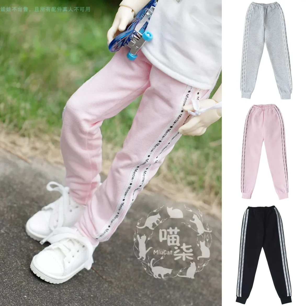 

BJD Pants Doll Clothes Sports Leisure Letter Woven Belt Pants For 1/3 1/4 BJD SD DD MSD MDD SD13 SD17 Uncle Doll Accessories