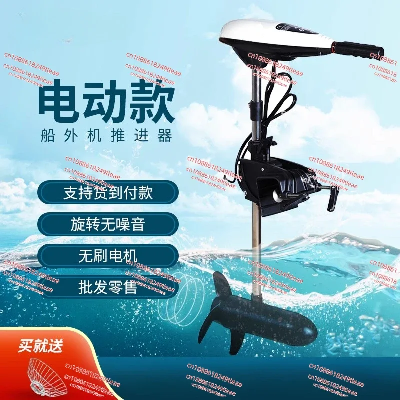 12V brushless high power paddling machine outboard machine rubber boat motor propeller