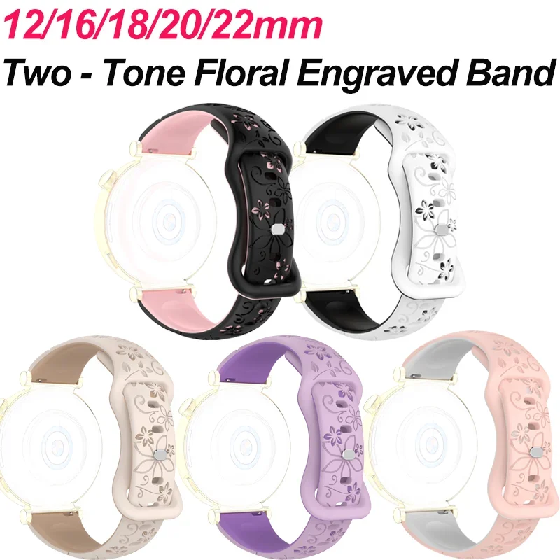 Floral Engraved Silicone Strap With Two Colors Flower Design 12/16/18/20/22mm, For Amazfit GTR, Huawei, Xiaomi, Garmin