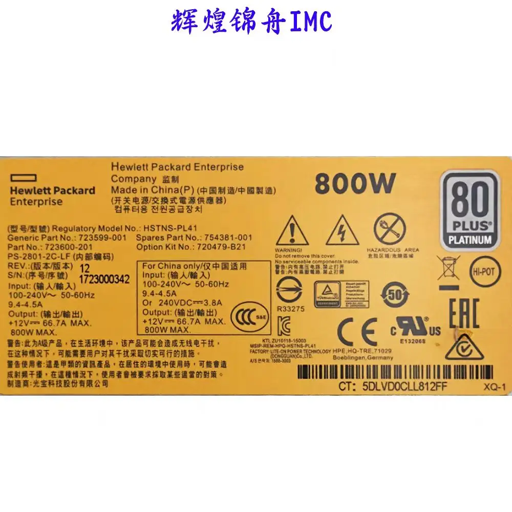 HSTNS-PL41 800W  server power supply redundant power supply module has a new color.