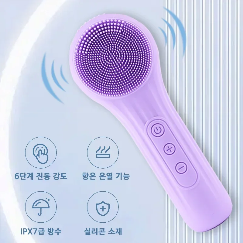 초음파 진동 클렌저 실리콘 페이스 워셔 6단계 강도 조절 발열 IPX7 방수 충전식