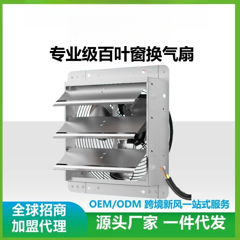 Blinds, fans, exhaust fans, wooden houses, smoke exhaust, hydroponics, warehouse chicken shed, strong exhaust, ultra-quiet