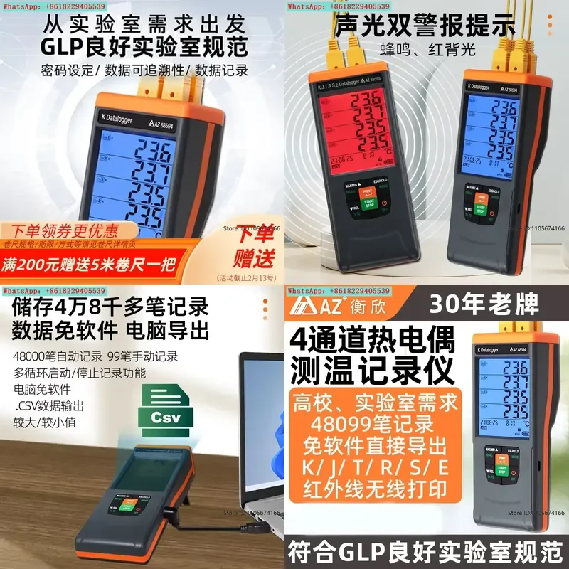 AZ88595 four-channel thermocouple thermometer K-type probe thermometer wireless temperature recorder