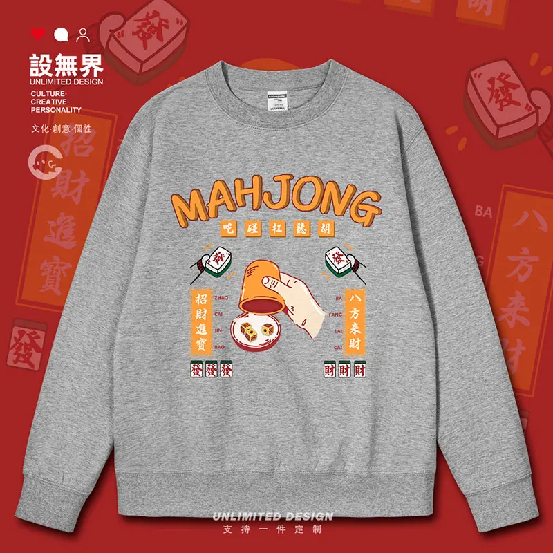 Mahjong makes a fortune, eats bumper sticks, listens to Hu Zhaocai and enters the kingdom of treasure mens hoodies men clothes