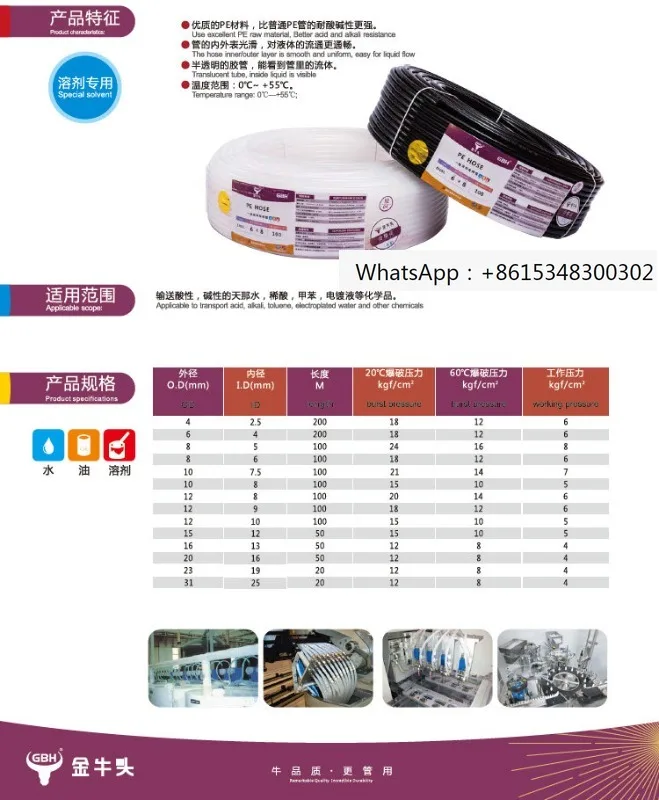 

Новый резиновый шланг GBH Gold Bull Head PE PE8 * 6 Газовая трубка PE6 * 4 PE10 * 7,5