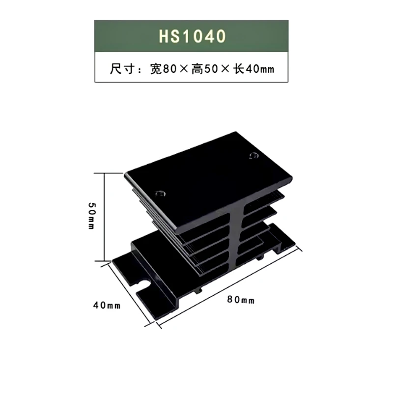 HS1040 radiator For Diode module Single solid state relay 10A, 25A, 40A, 50A SSR radiator