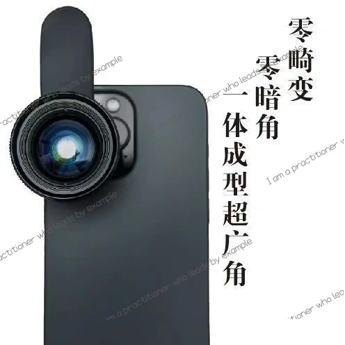18MM180C wide-angle lens O distortion Douyin explosion high definition selfie live broadcast professional mobile phone mirror
