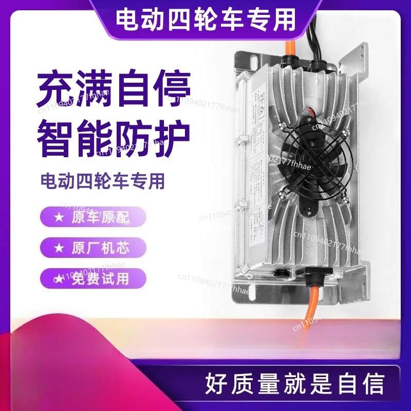 Applicable To Electric Vehicle Four-wheeler Lithium Battery Charger