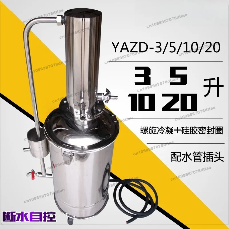 For YAZD-5/10/20 Water Cut Off Automatic Control Stainless Steel Distiller Automatic Distiller Water Generator