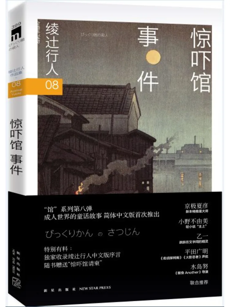 

Book-Winshare Frightening Incidents