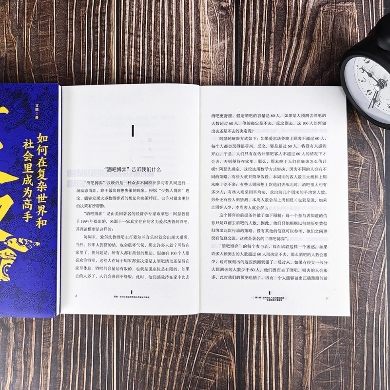 Cómo convertirse en un maestro de estrategias avanzadas para lidiar con la realidad compleja en mundos y sociedades complexas