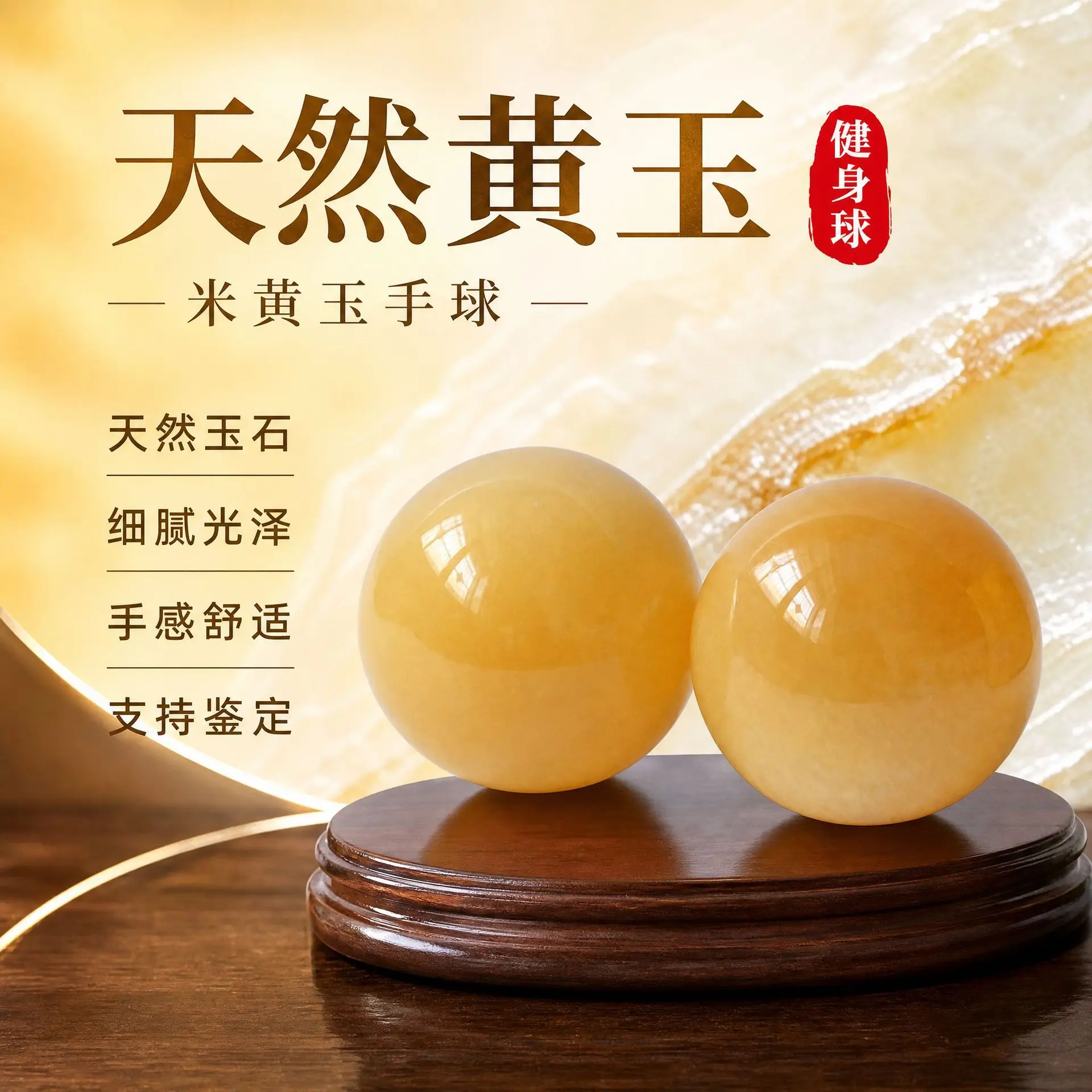 Natural Yellow Jade 5cm Hand Massage Balls For Elderly Hand Exercise Recovery Stress Relief Health Care Balls Ideal Gift Home