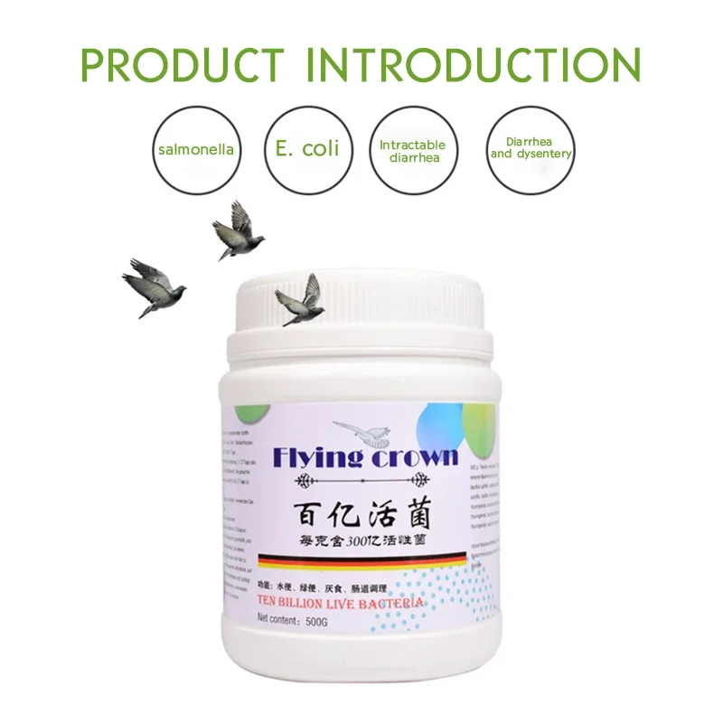 Baiyi live bacteria pigeon finishing dysentery Ten billion live bacteria powder 500g racing pigeon parrot bird intestinal