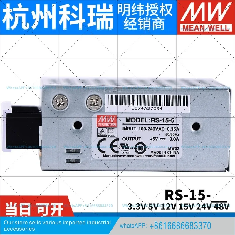 RS-15W Mingwei 5V3A Switching Power Supply 12V/24V DC DC Module