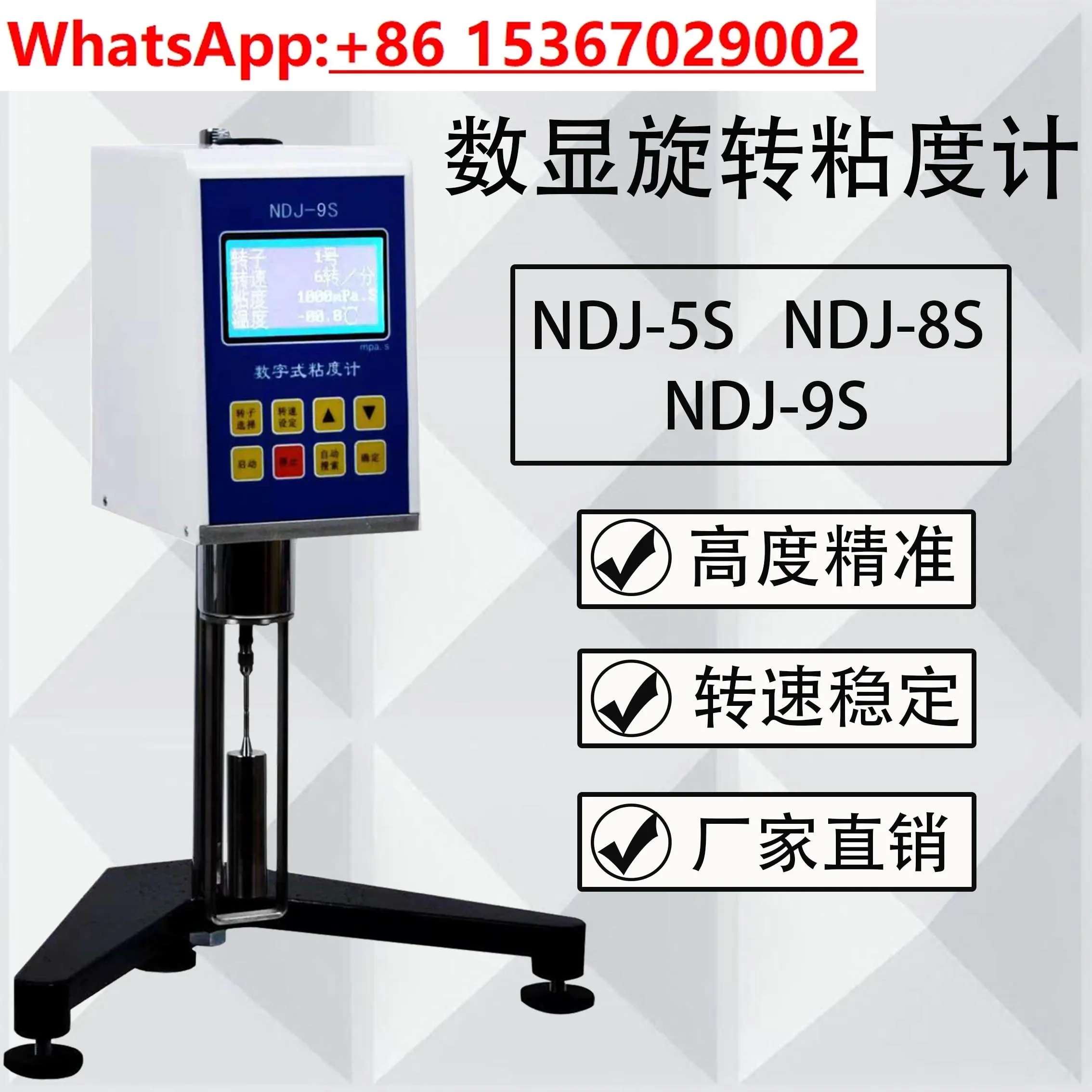 Shanghai Yueping Viscosity Tester NDJ-1/4/NDJ-5S/8S/9S Digital Display Rotary Viscometer