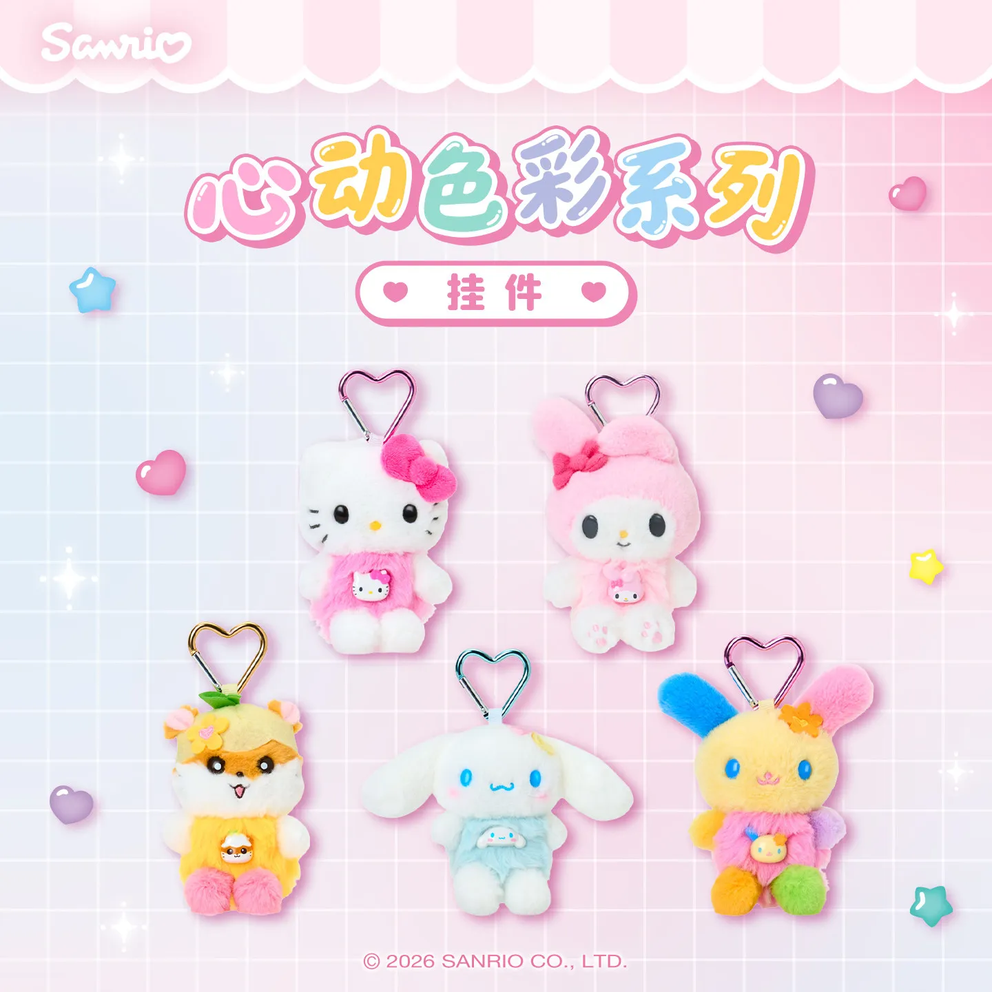 

Sanrio Heartful Colors Series Hello Kitty & My Melody Charms, Collectible Souvenir Gift