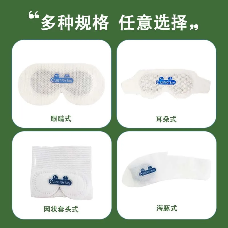 Jianpeng 4 أنماط قناع العين الواقي للعلاج بالضوء الأزرق لحديثي الولادة للاستعمال مرة واحدة #5